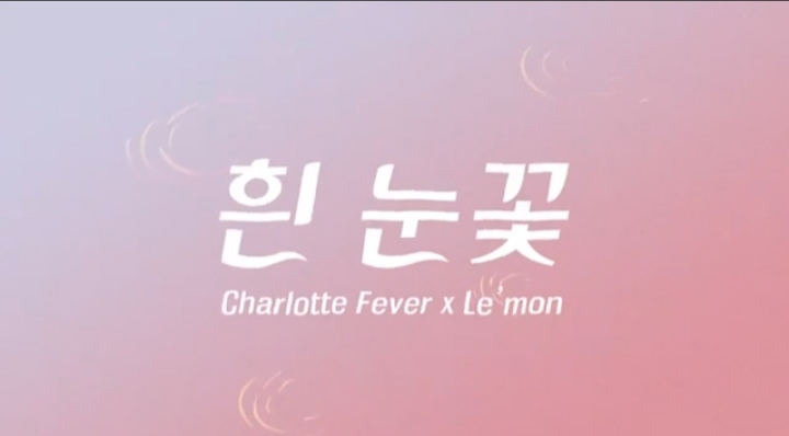 &laquo;&nbsp;Snowflakes&nbsp;&raquo; nouveau single des Charlotte fever, en duo avec&nbsp;Le&rsquo;mon